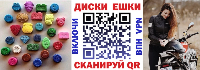 Экстази MDMA  Александровское 