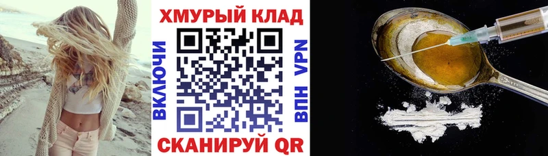 дарк нет официальный сайт  ОМГ ОМГ рабочий сайт  Героин Heroin  Александровское  цена наркотик 
