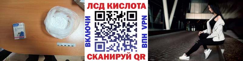 ЛСД экстази кислота  Александровское 