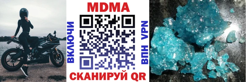 МДМА Molly  Александровское 