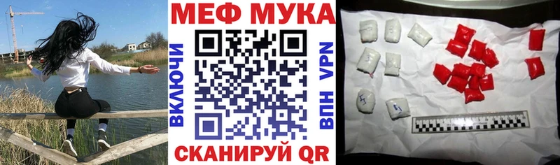 МЯУ-МЯУ мука Александровское