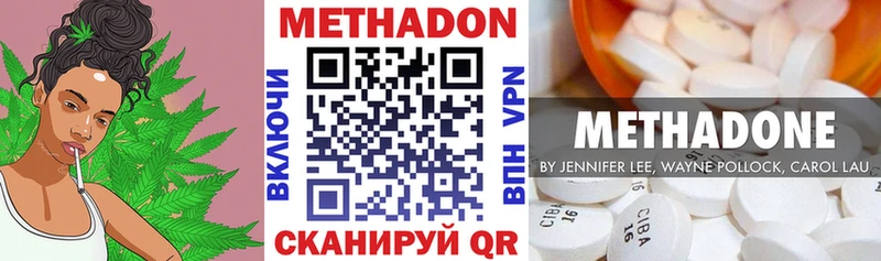 МЕТАДОН белоснежный  продажа наркотиков  Александровское 